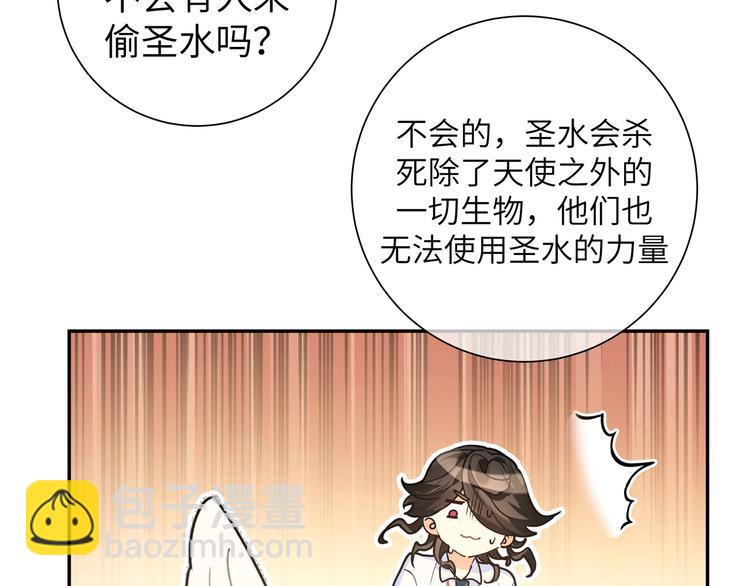 第34话 天使身份终于暴露(1/2)-第36话