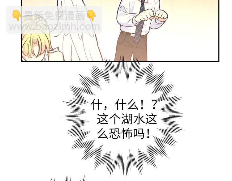 第34话 天使身份终于暴露(1/2)-第36话