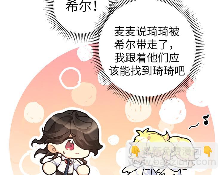 第34话 天使身份终于暴露(1/2)-第36话
