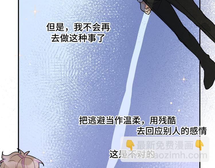 第34话 天使身份终于暴露(1/2)-第36话