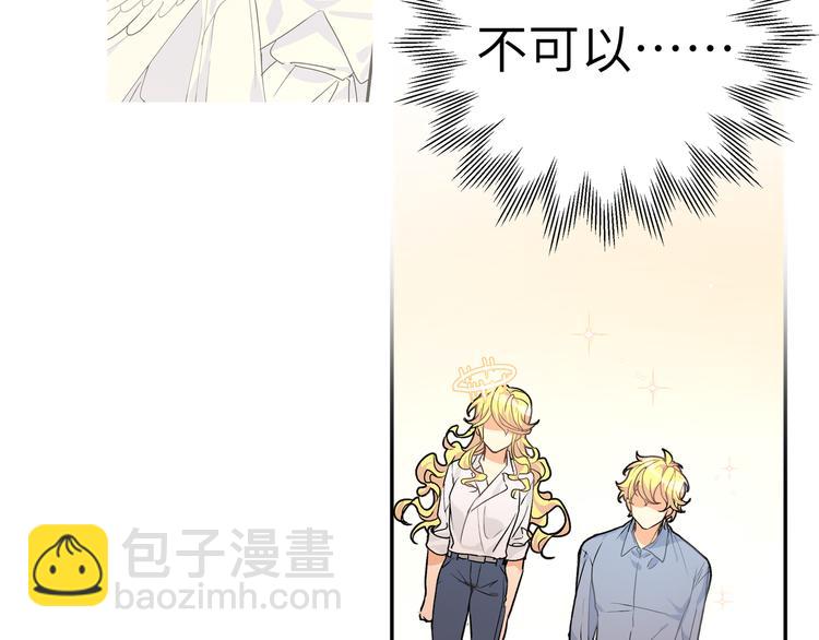 第34话 天使身份终于暴露(1/2)-第36话