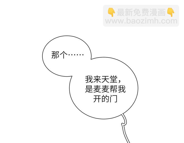 第35话 我也想要和你一起生活(1/3)-第38话