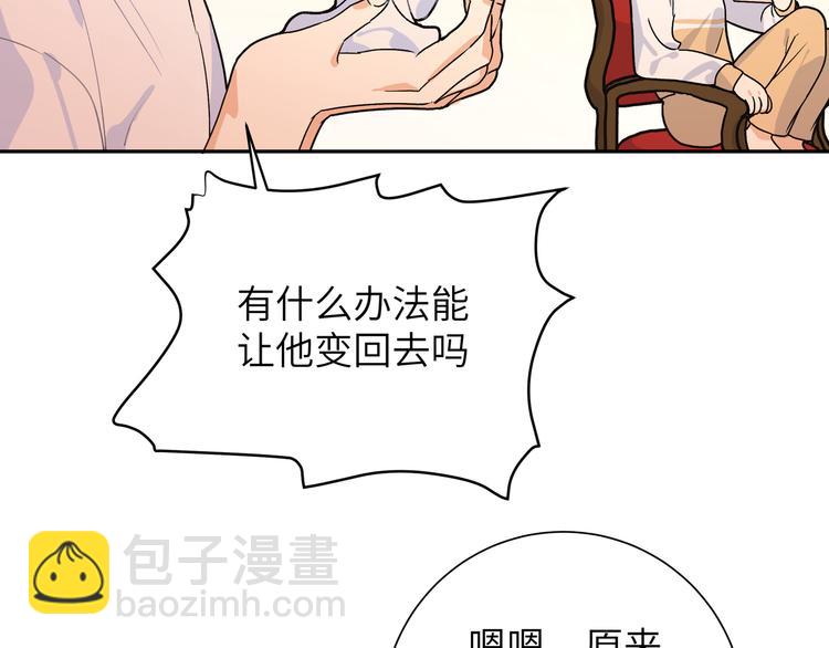 完结篇 尾声（下）(1/3)-第48话