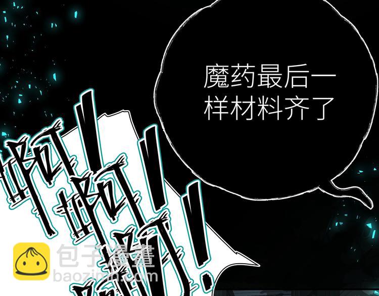 第7话 魔药魔女(1/2)-第8话