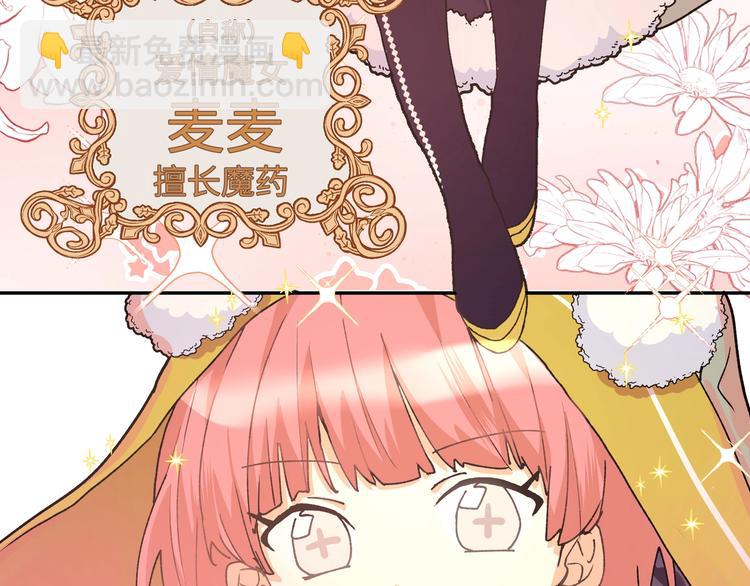 第7话 魔药魔女(1/2)-第8话