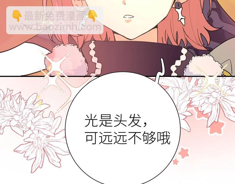 第7话 魔药魔女(1/2)-第8话