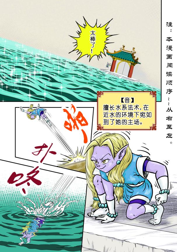 🍚仙道 第八回 这是在哪儿！？（之二） 第1页
