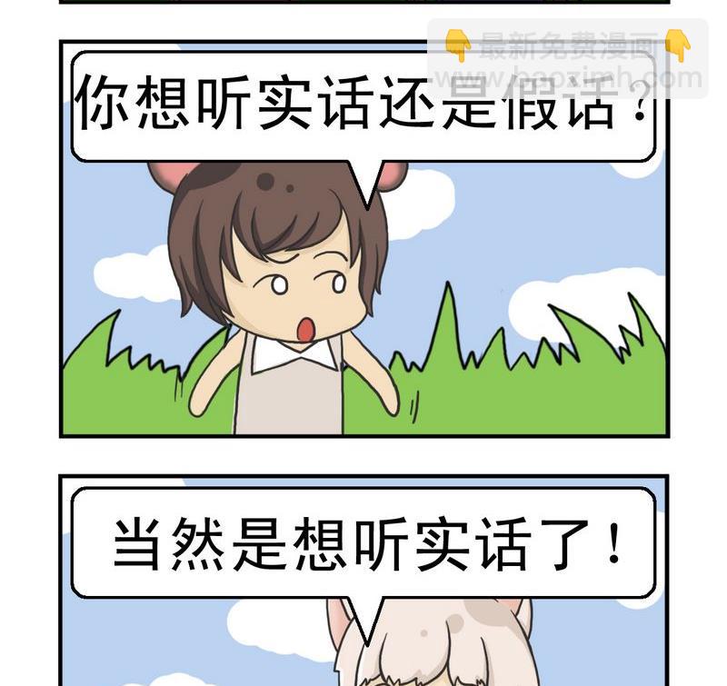 🍚先打破 2 不敢说 第2页