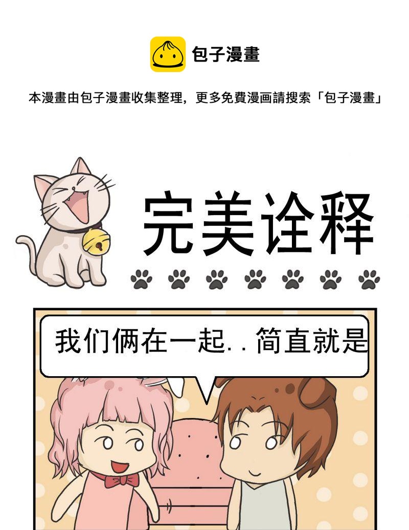 🍚先打破 4 完美诠释 第1页