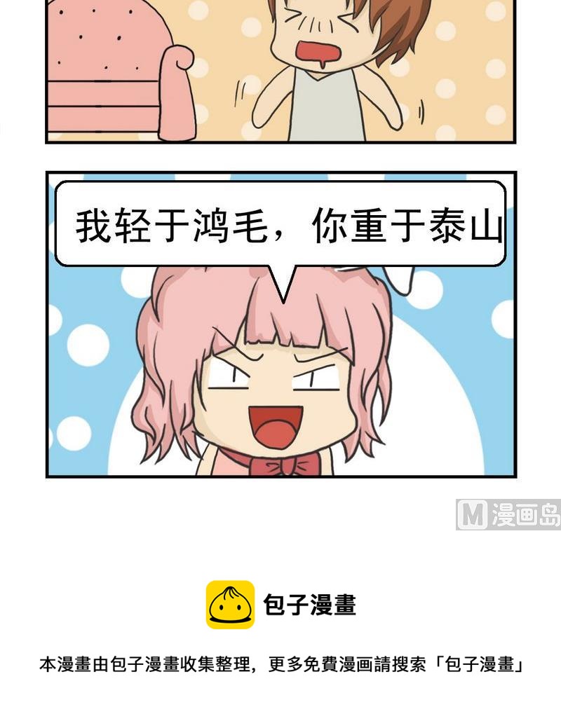 🍚先打破 4 完美诠释 第3页