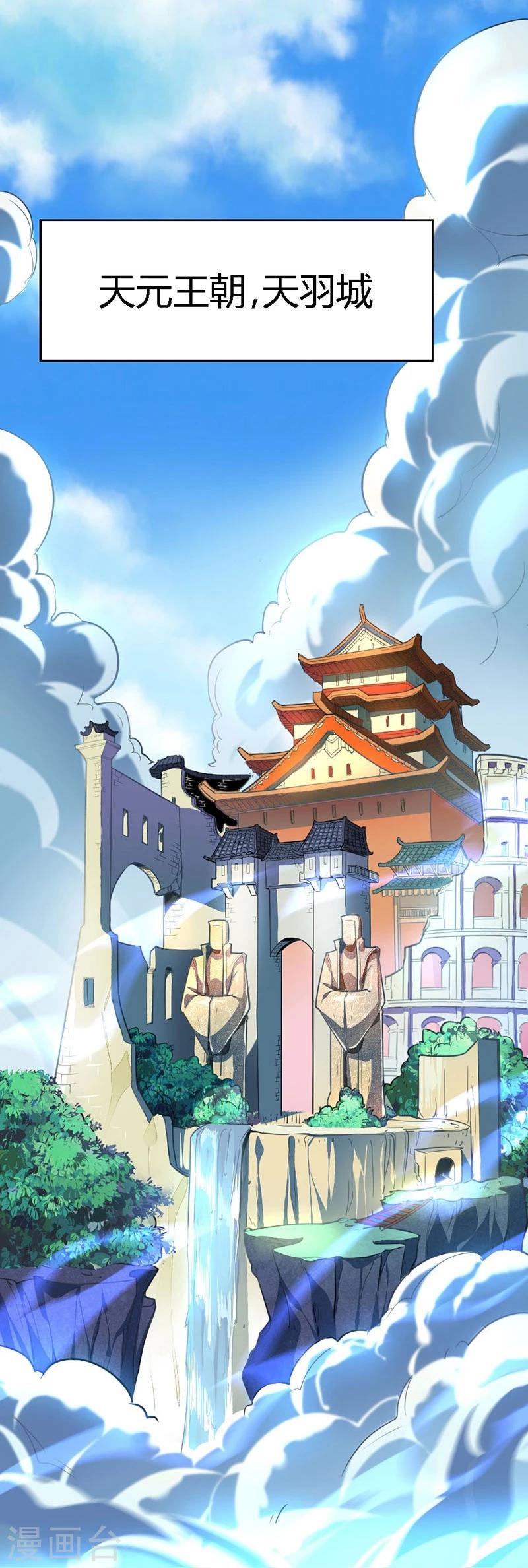 第2话 王者重现-第2话