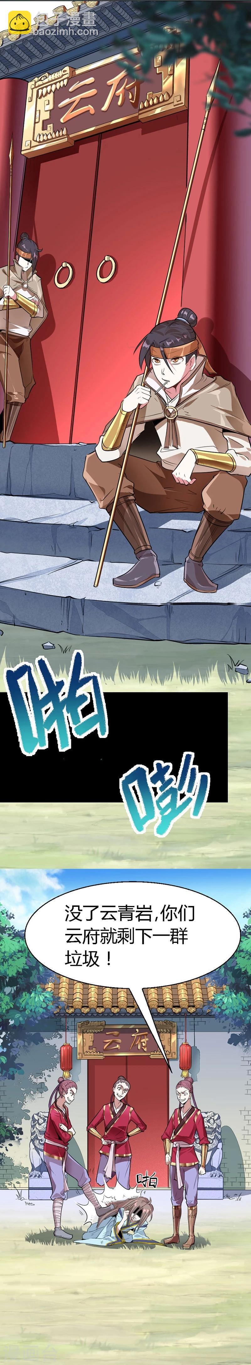 第2话 王者重现-第2话