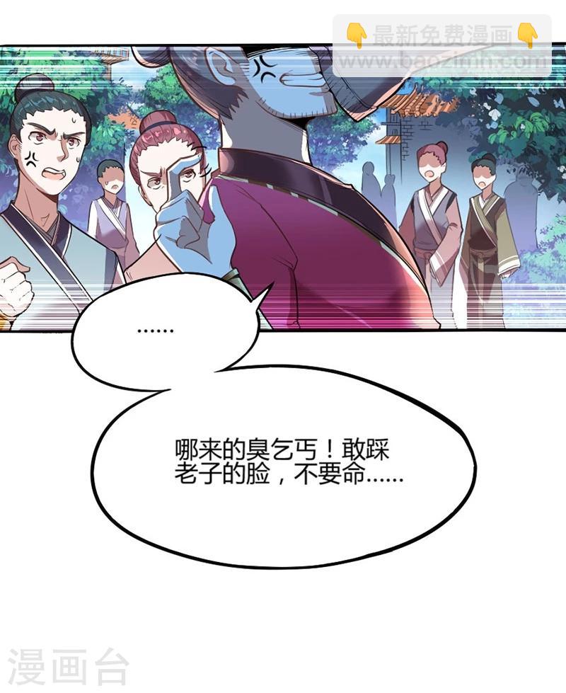 第2话 王者重现-第2话