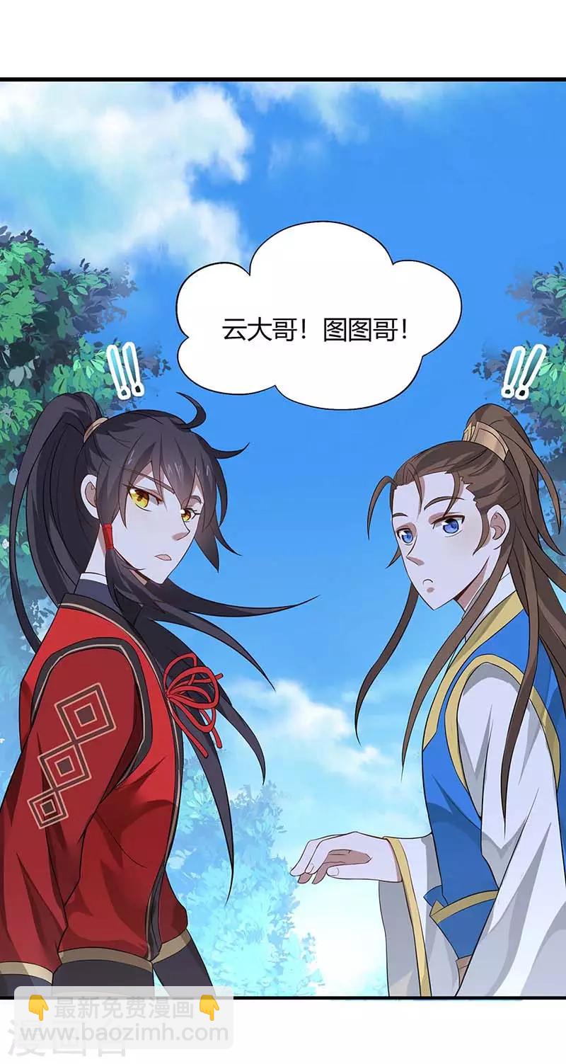 第102话 凌雪出战-第102话