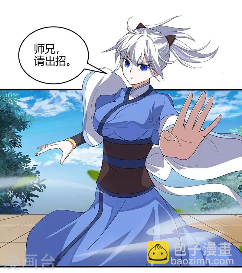 第102话 凌雪出战-第102话