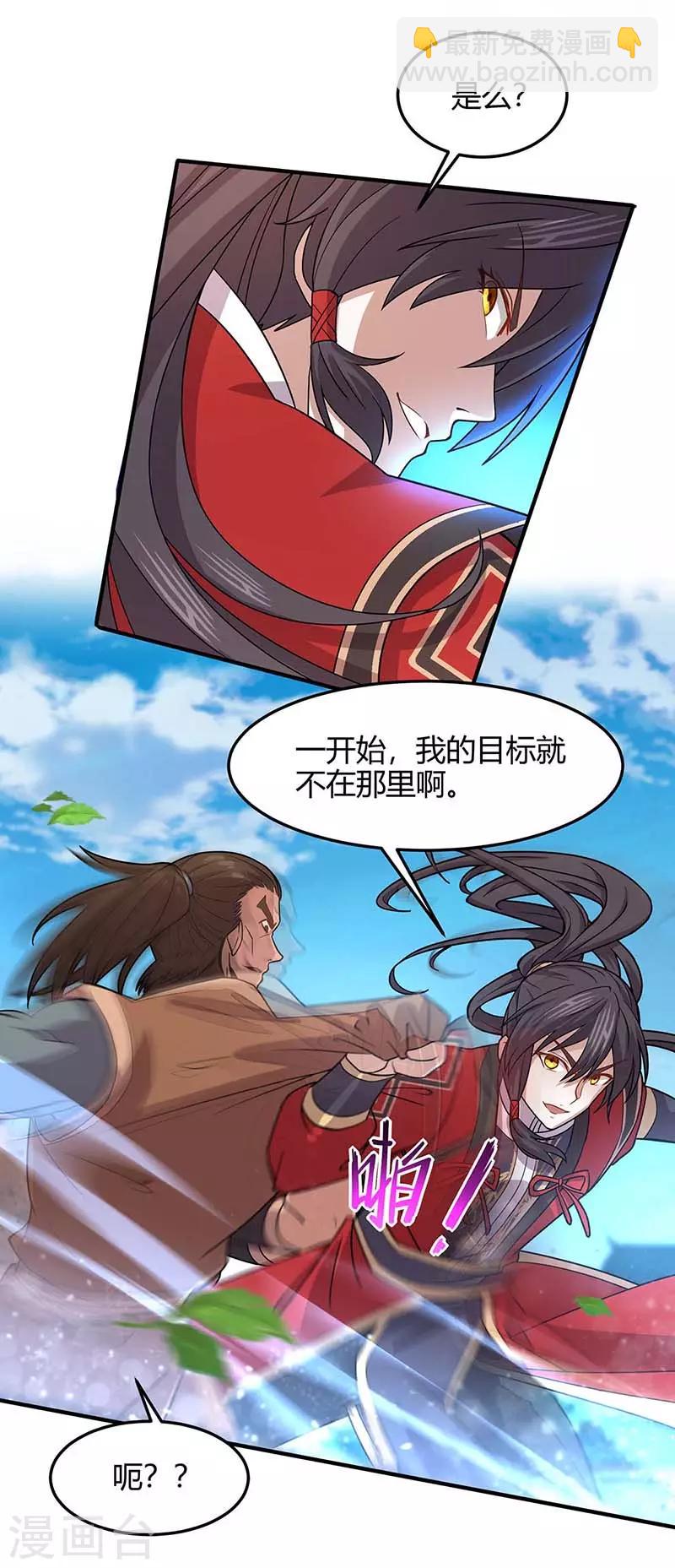 第102话 凌雪出战-第102话