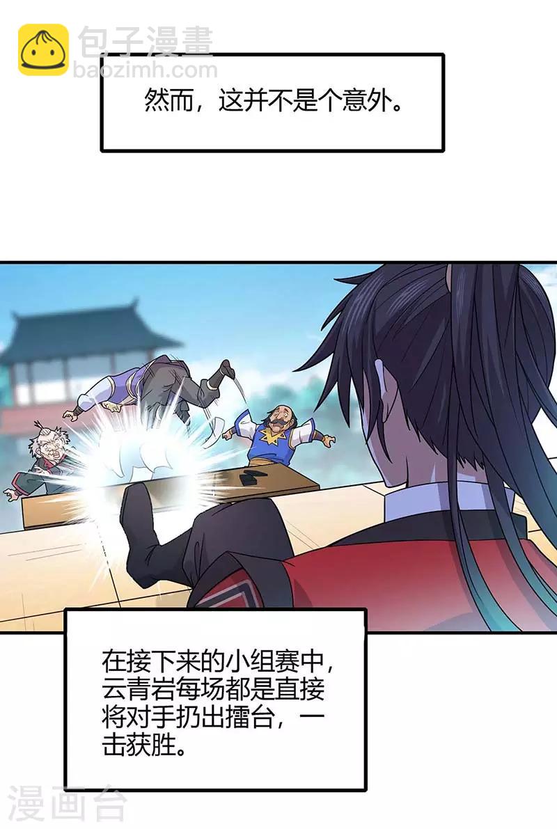 第102话 凌雪出战-第102话