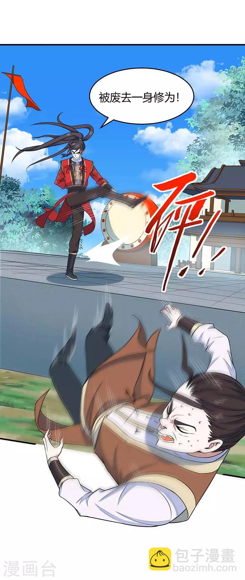 第104话 一起上吧-第104话