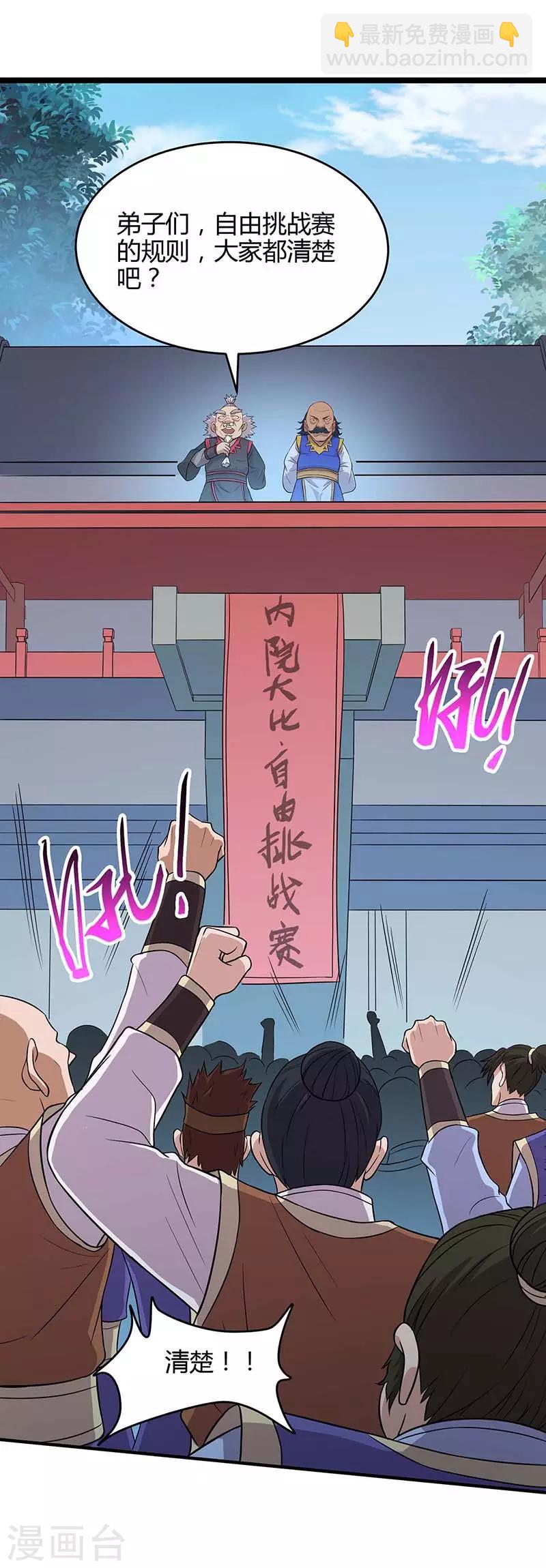 第104话 一起上吧-第104话