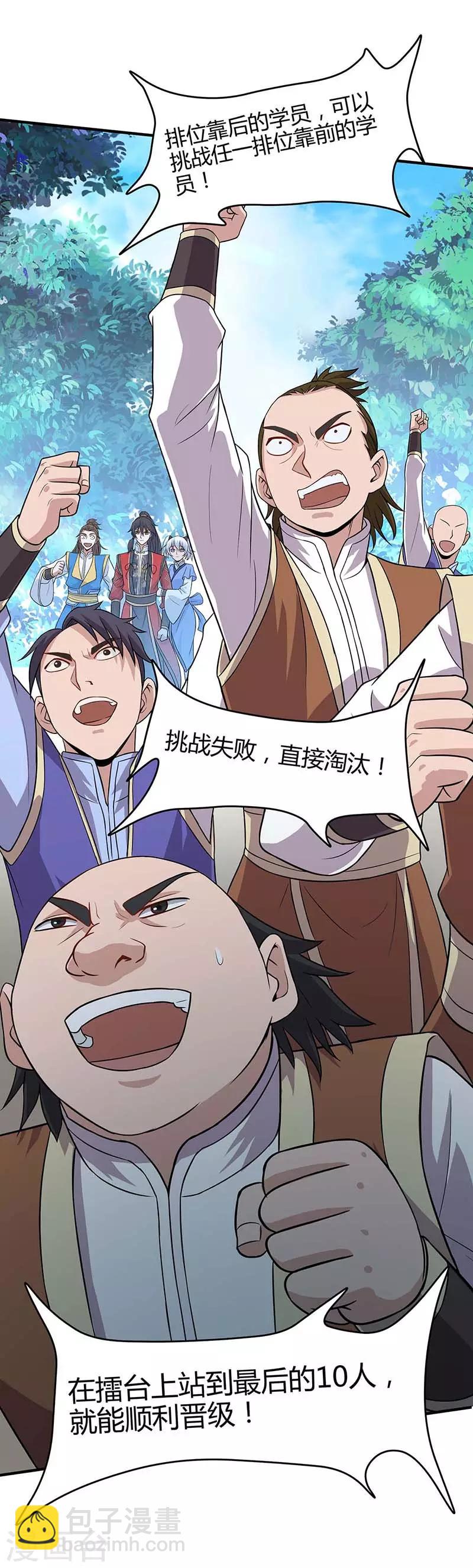 第104话 一起上吧-第104话