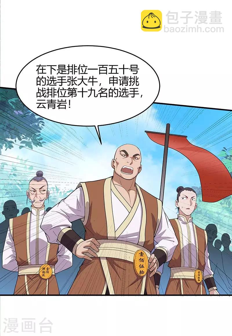 第104话 一起上吧-第104话