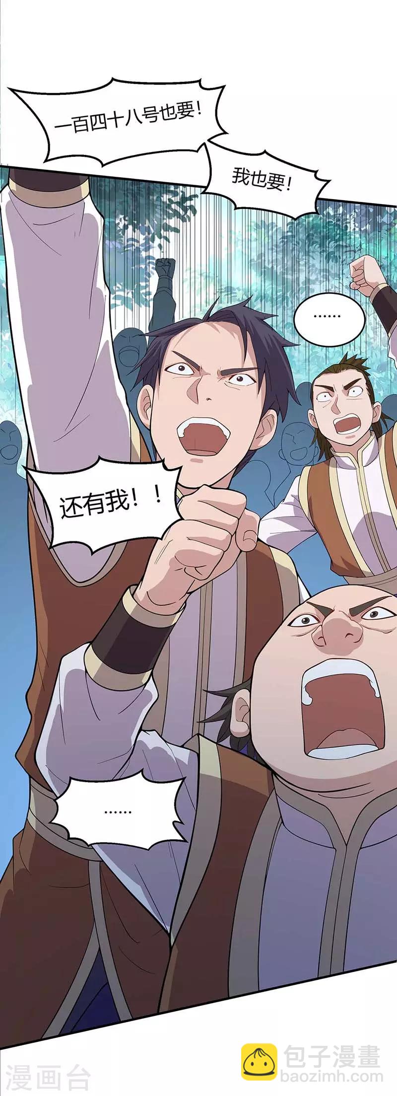 第104话 一起上吧-第104话