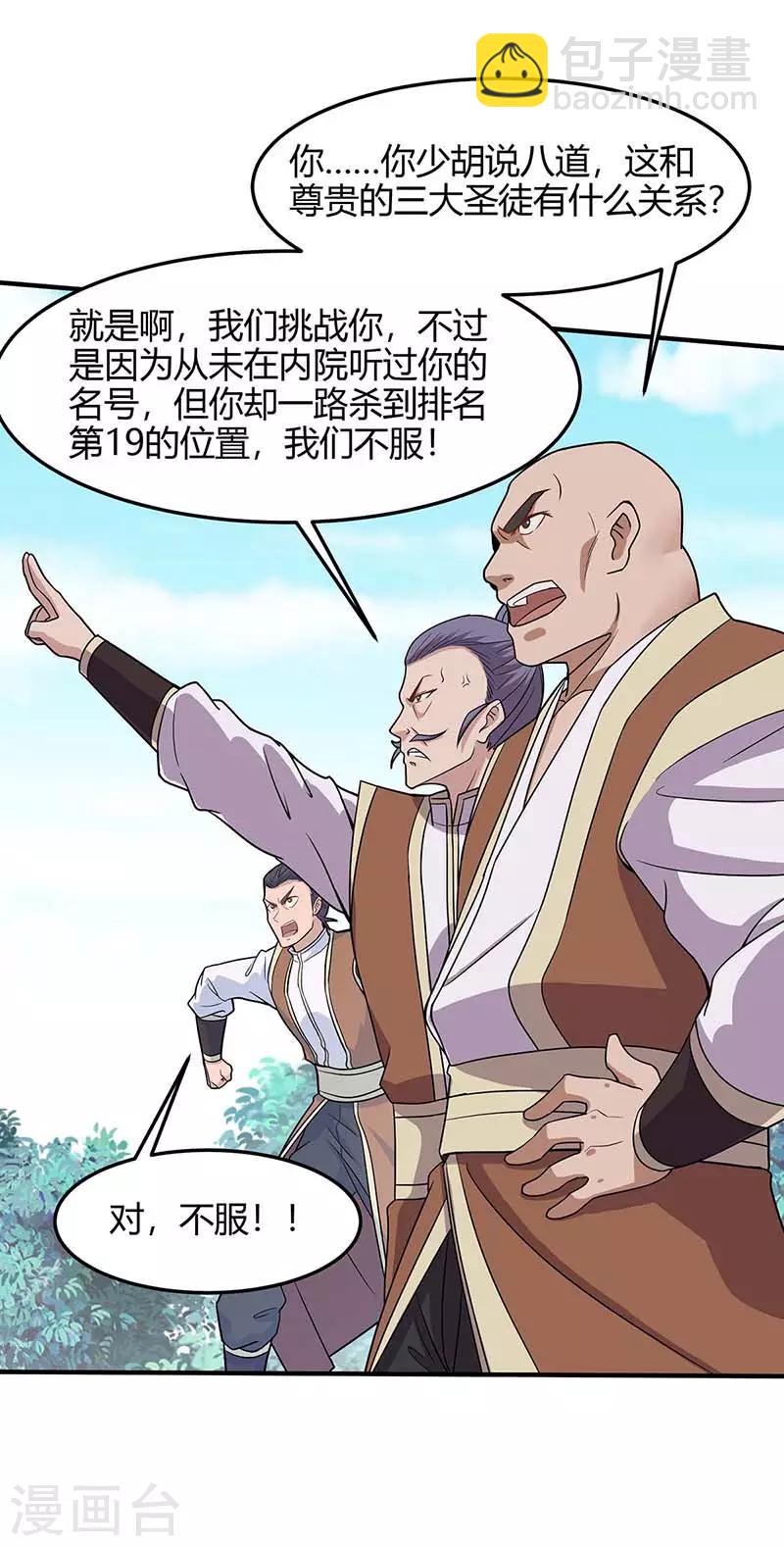 第104话 一起上吧-第104话