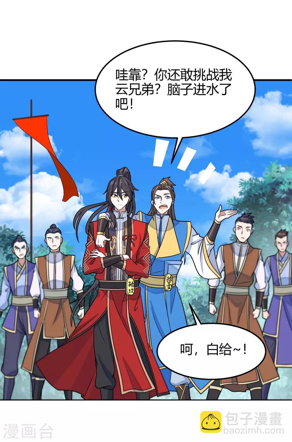 第106话 晋级第六席-第106话