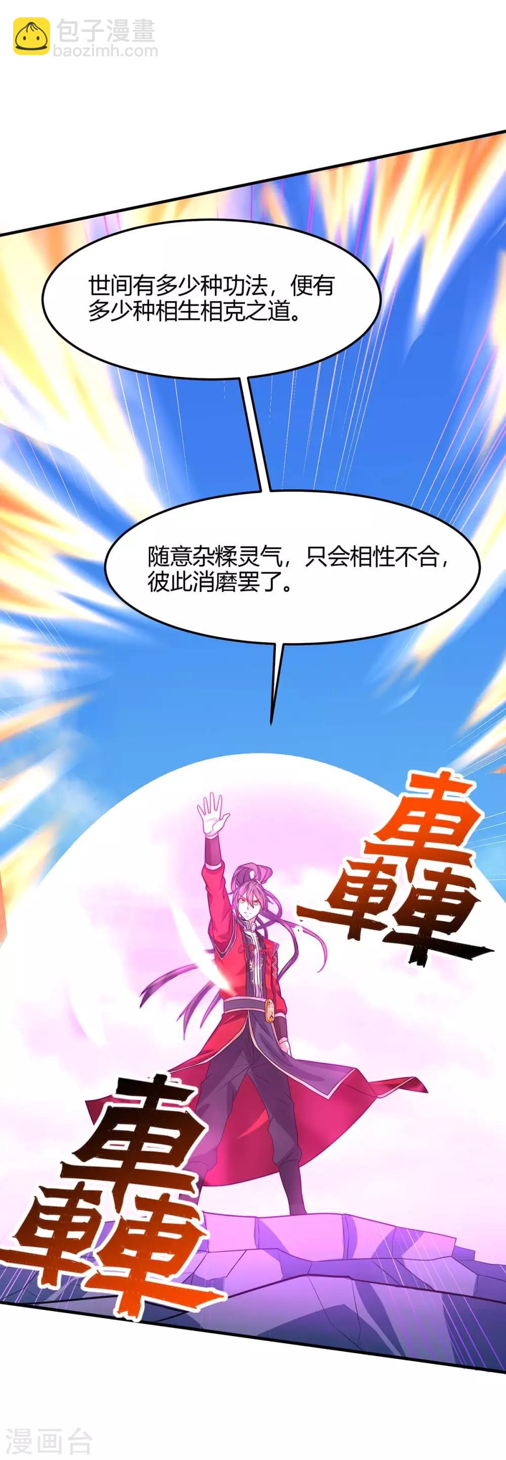 第106话 晋级第六席-第106话