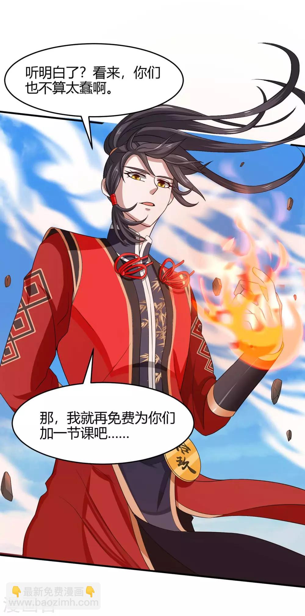第106话 晋级第六席-第106话