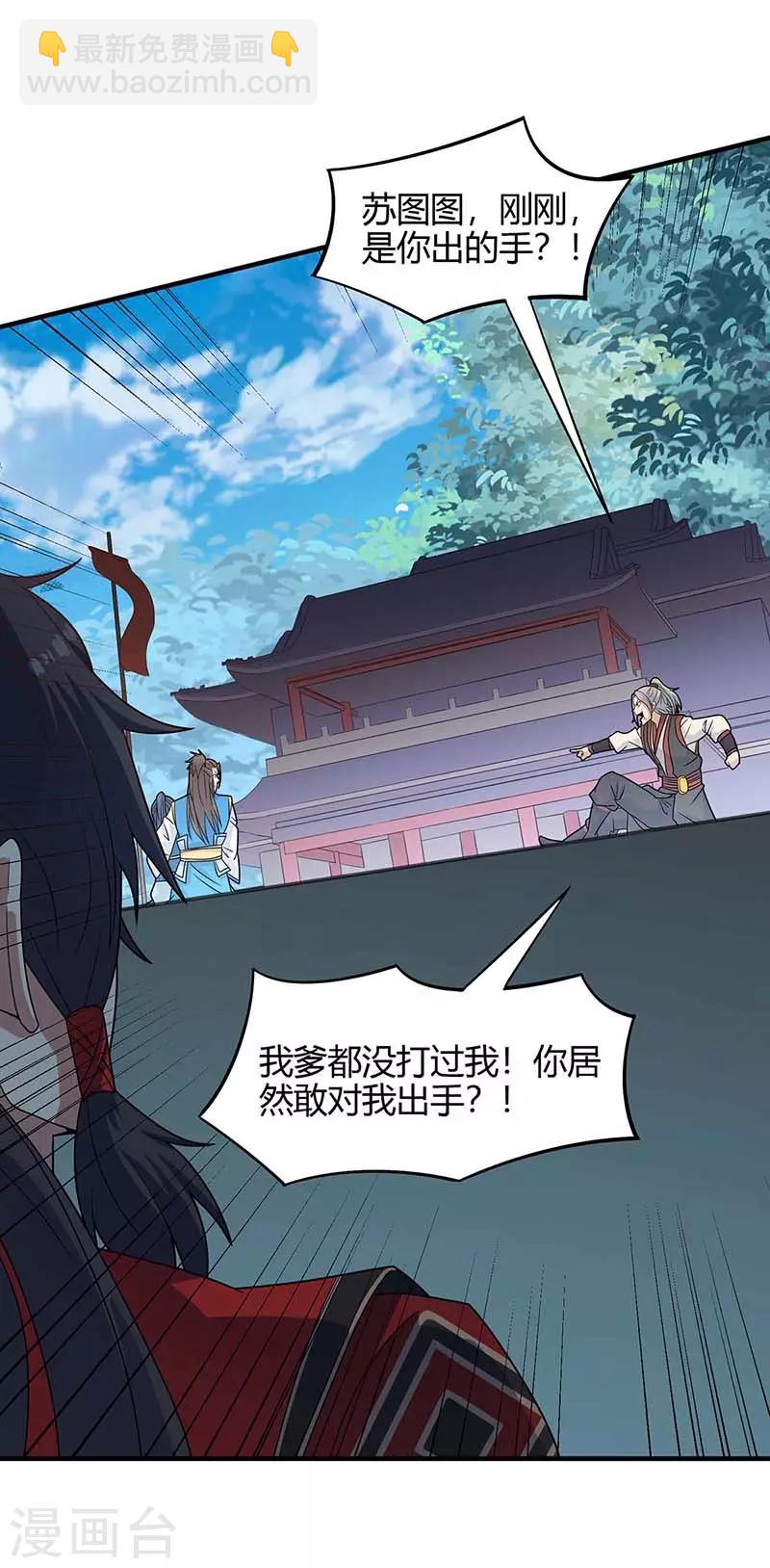 第108话 图图的未婚妻-第108话