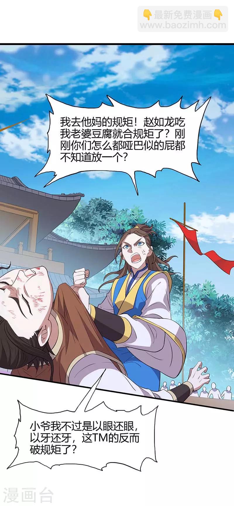 第108话 图图的未婚妻-第108话