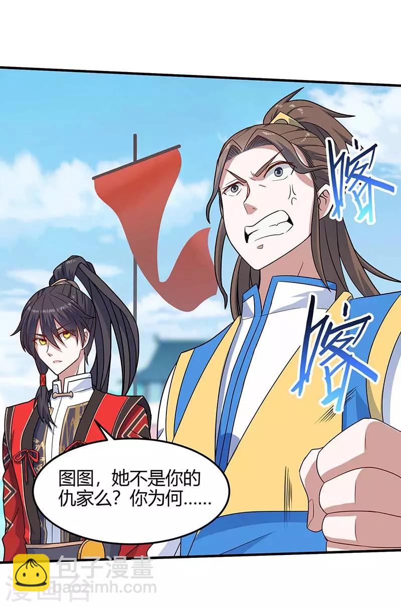 第108话 图图的未婚妻-第108话