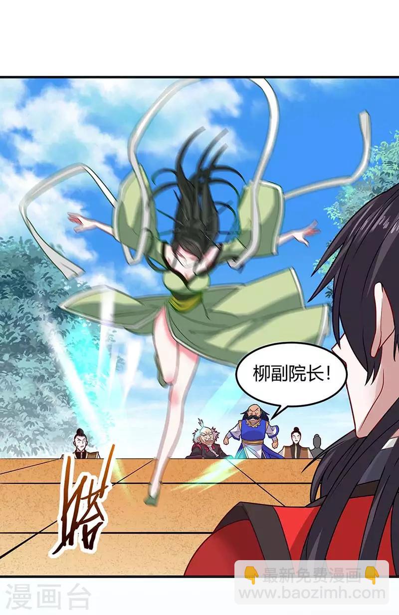 第110话 内院大比第一席-第110话