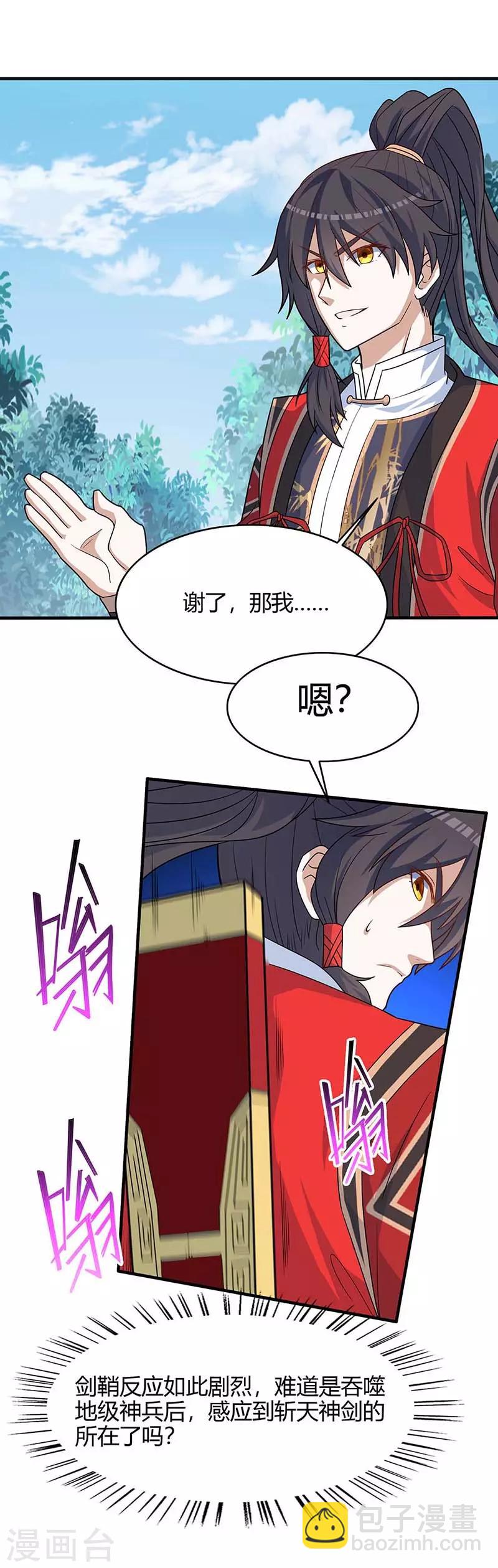第110话 内院大比第一席-第110话