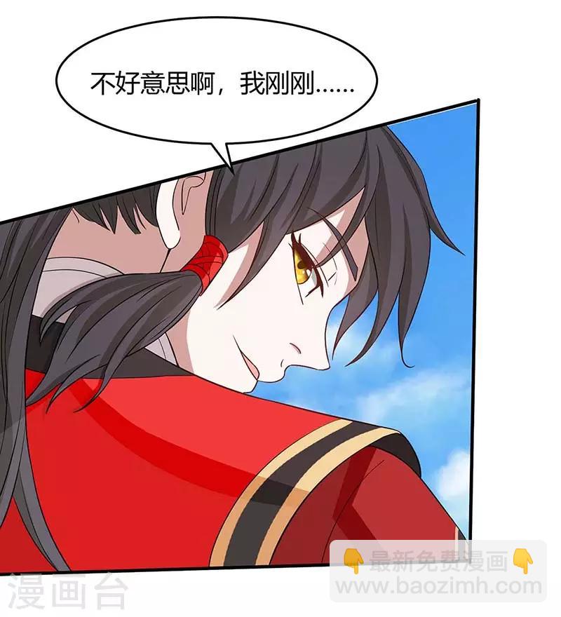 第110话 内院大比第一席-第110话
