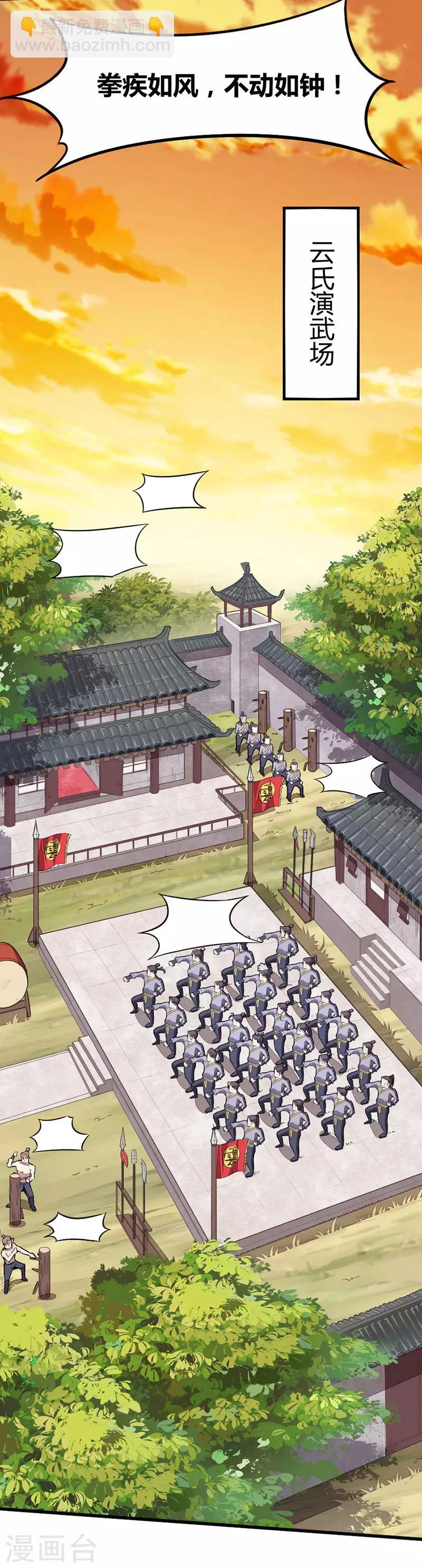 第12话 为你复仇-第12话