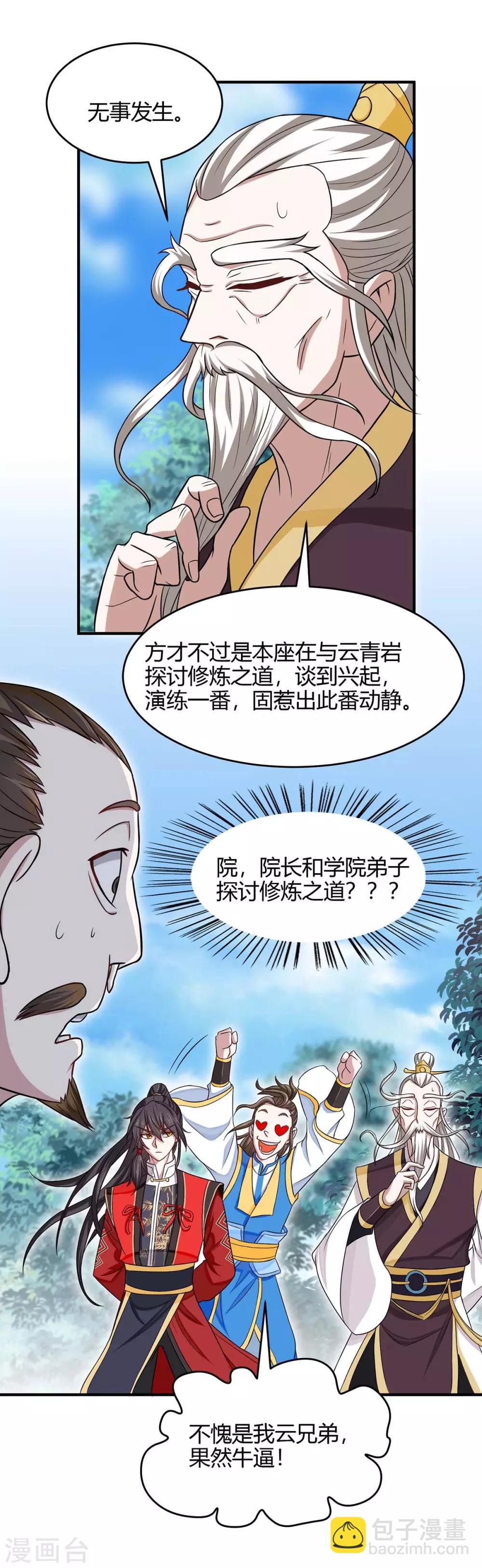 第114话 我来了-第114话