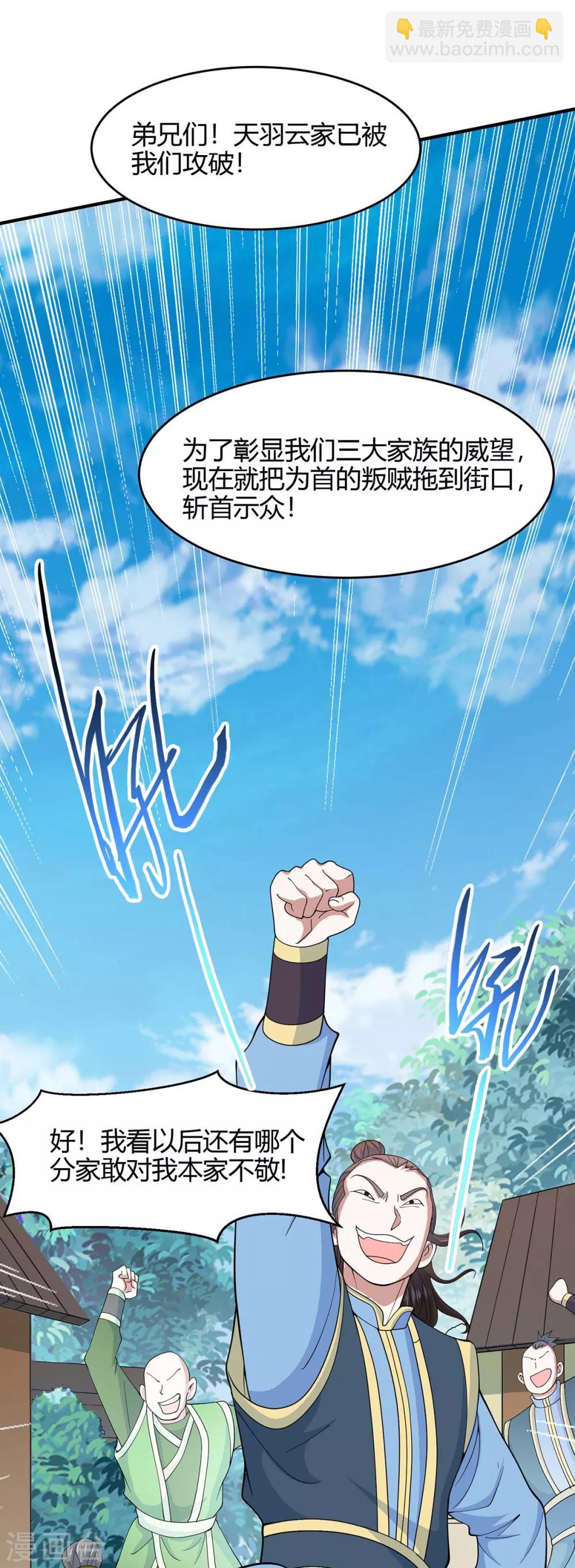 第114话 我来了-第114话