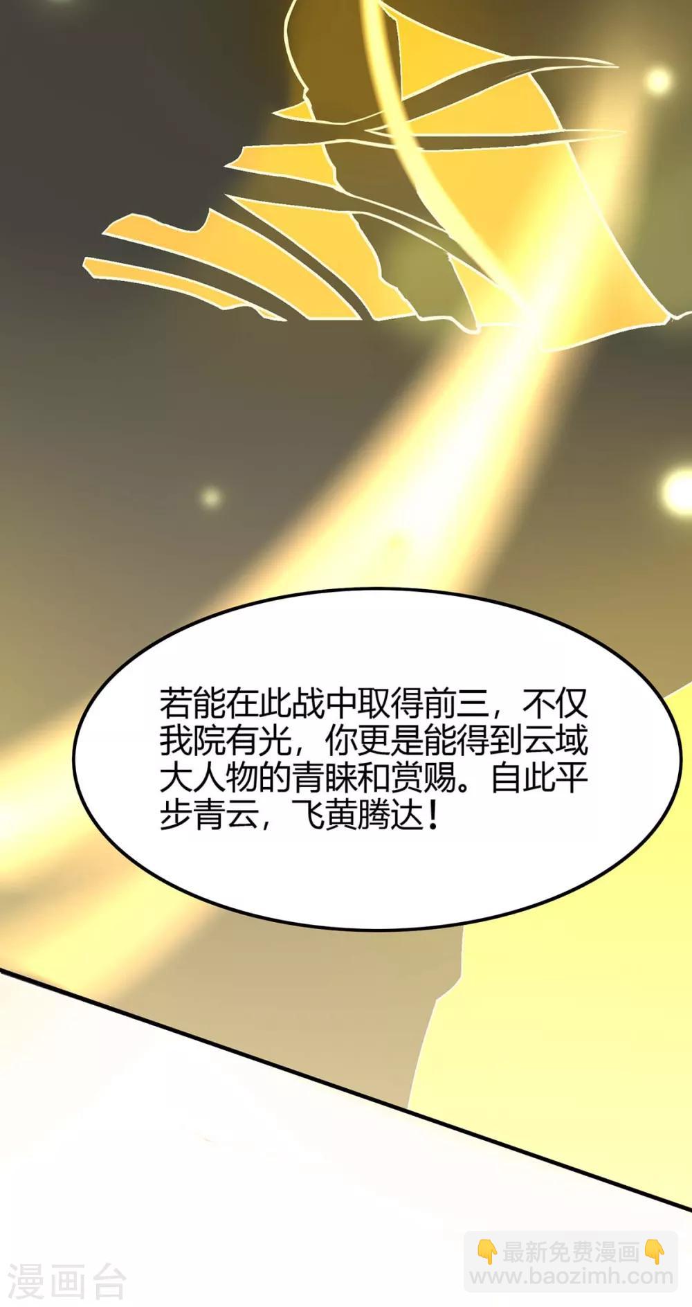 第114话 我来了-第114话