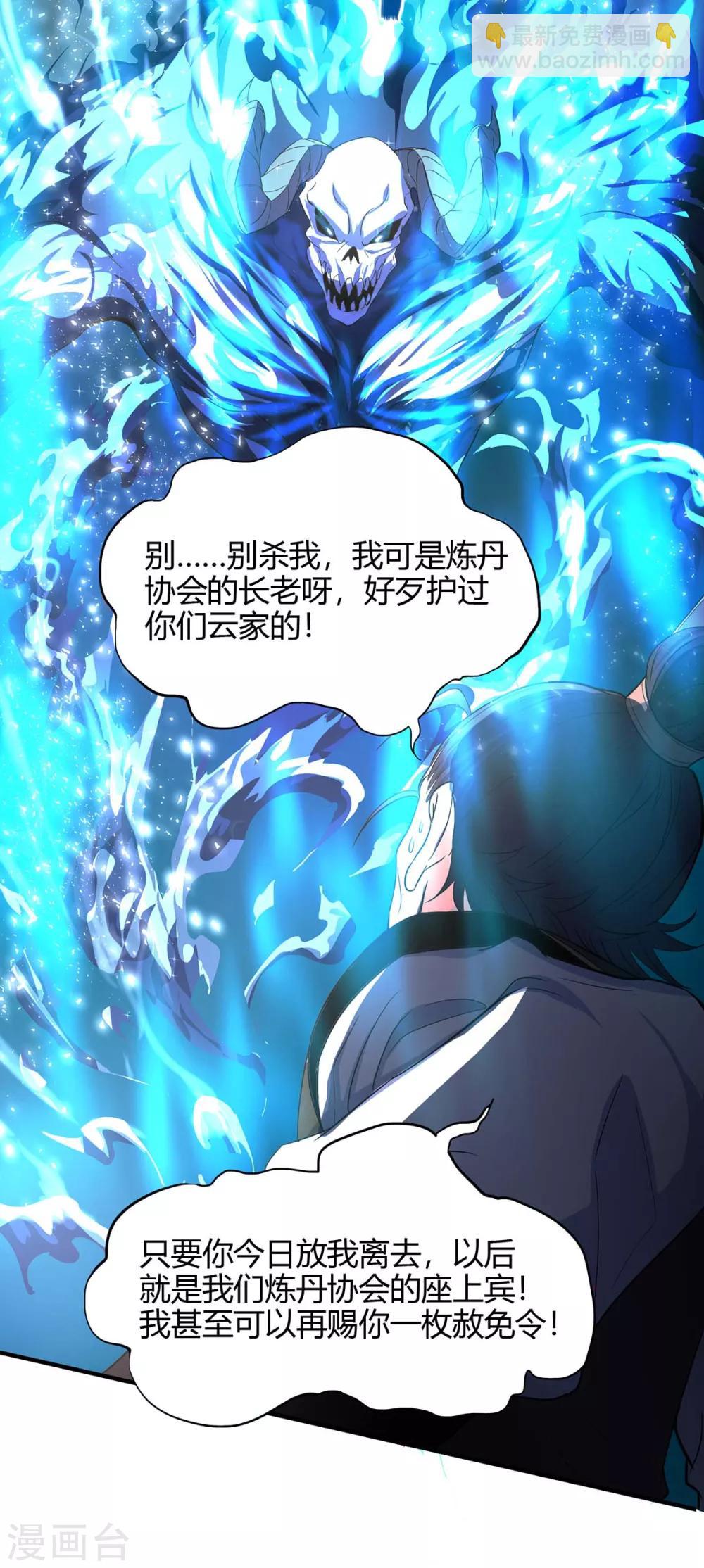 第116话 云海，死-第116话