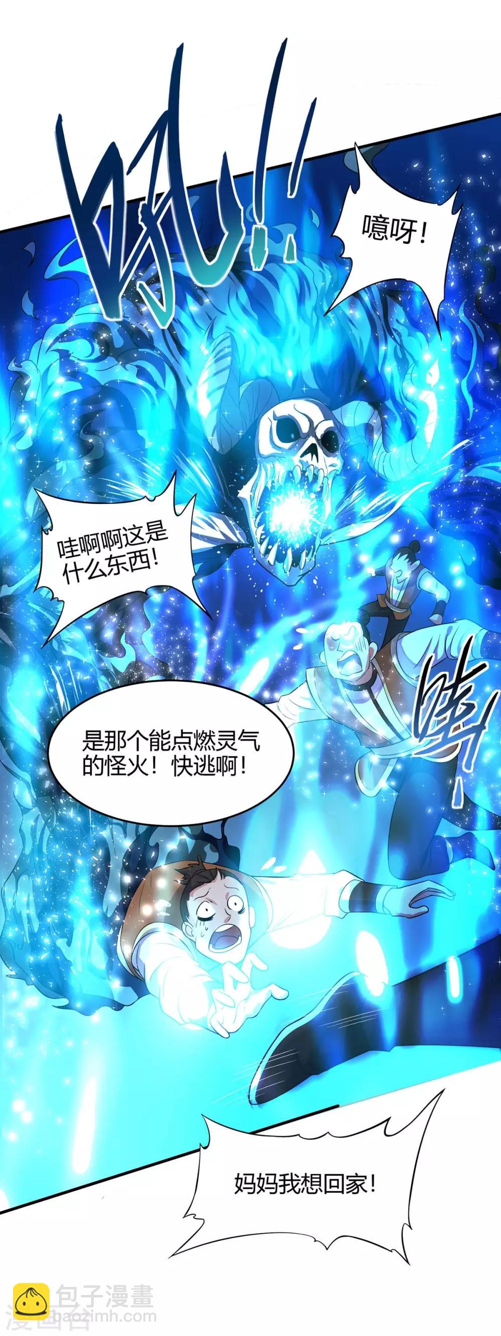 第116话 云海，死-第116话