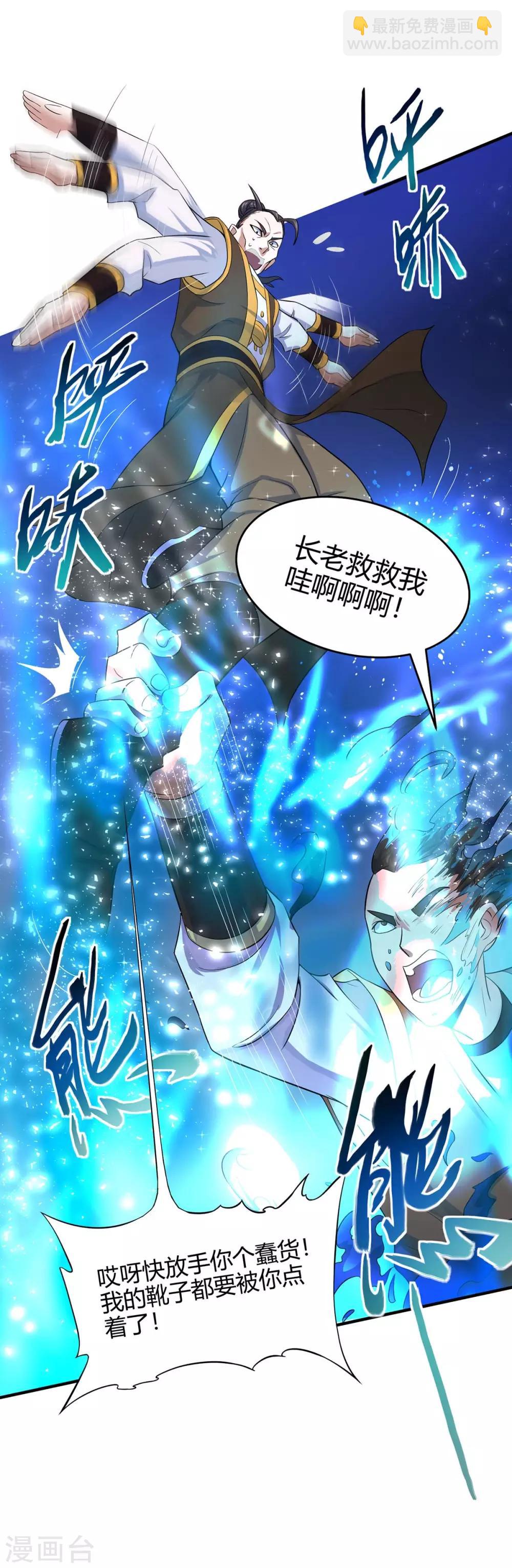 第116话 云海，死-第116话