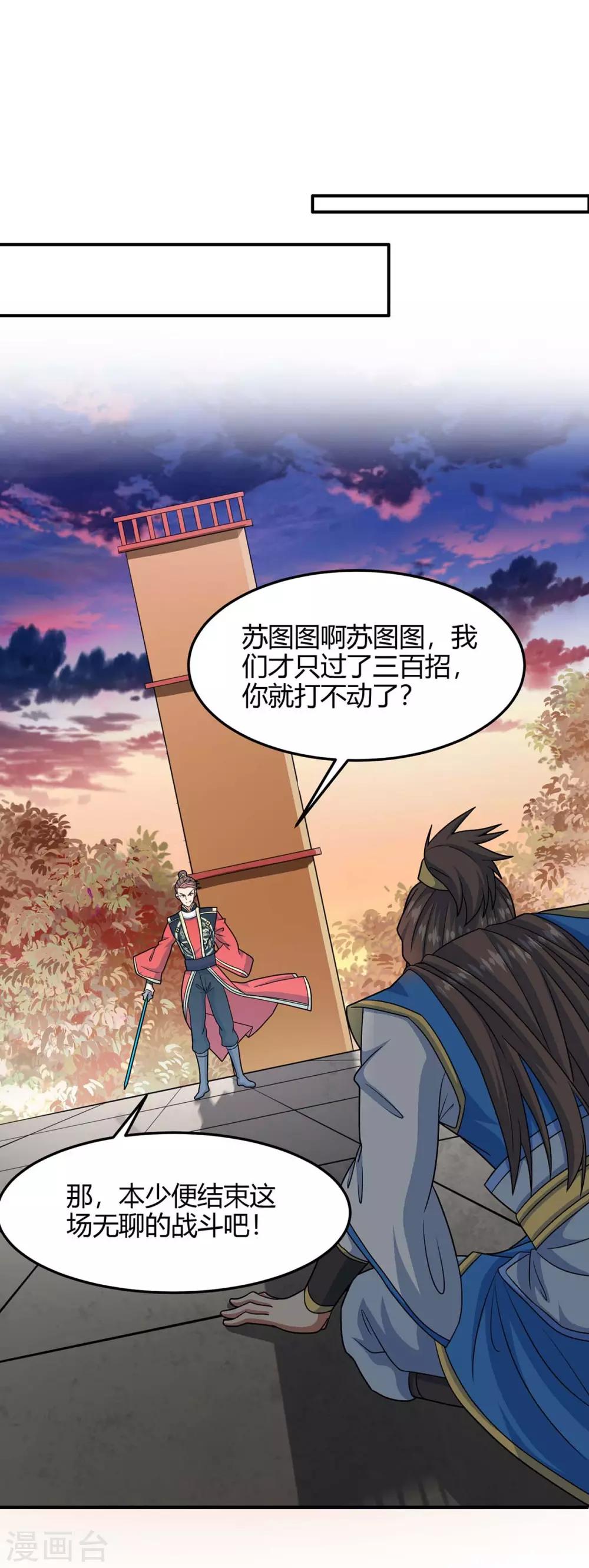 第118话 抱歉，来晚了-第118话