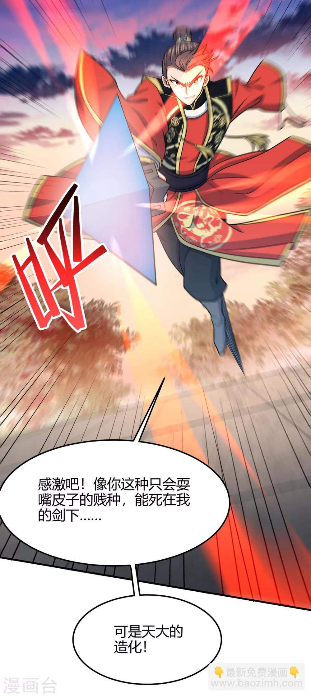 第118话 抱歉，来晚了-第118话