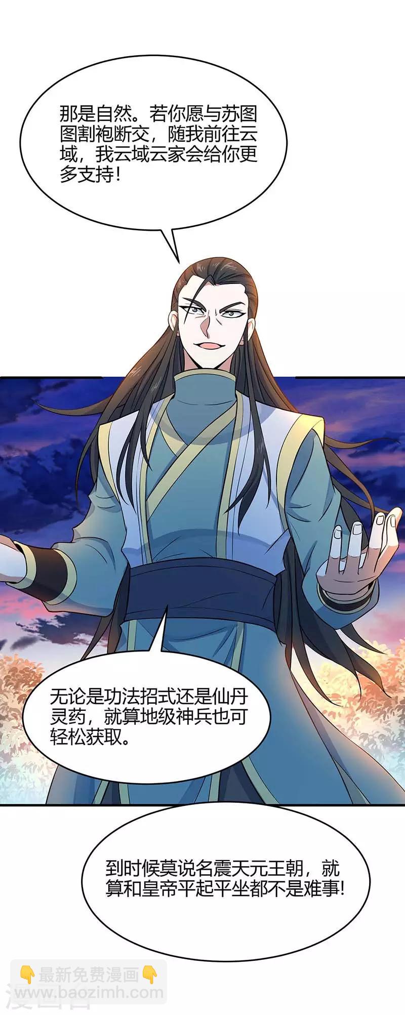 第120话 亲自报仇-第120话