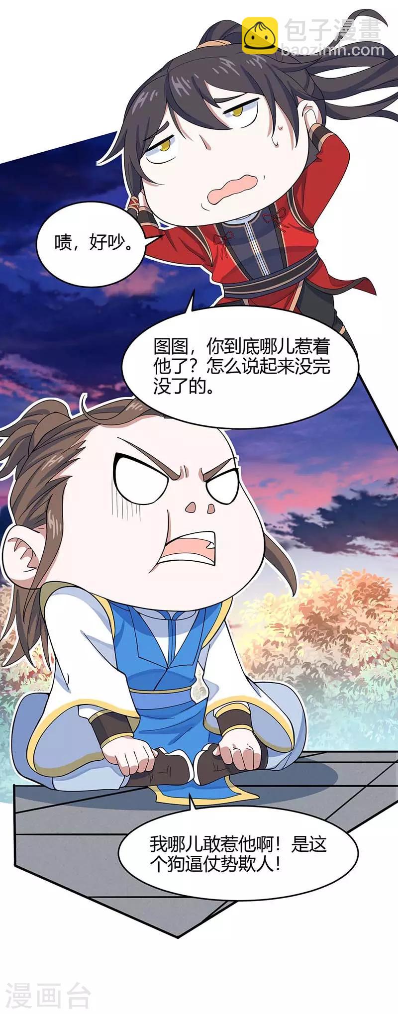 第120话 亲自报仇-第120话