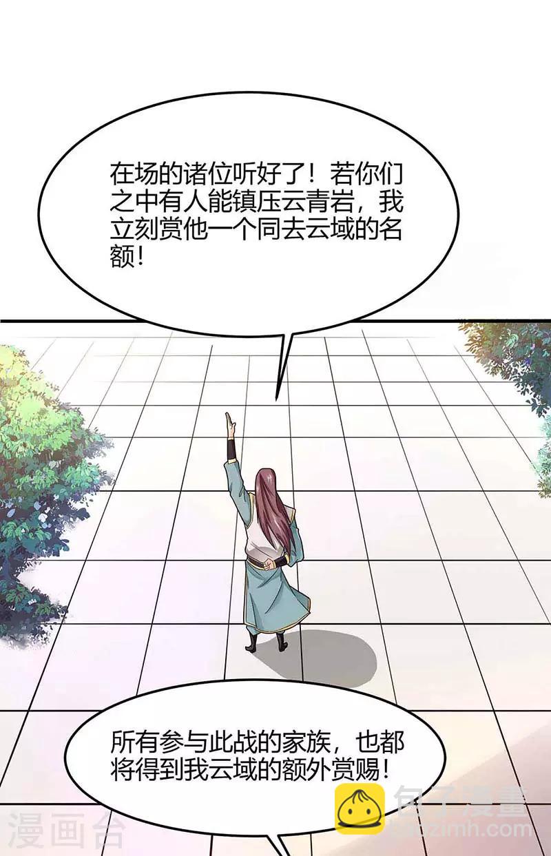 第120话 亲自报仇-第120话