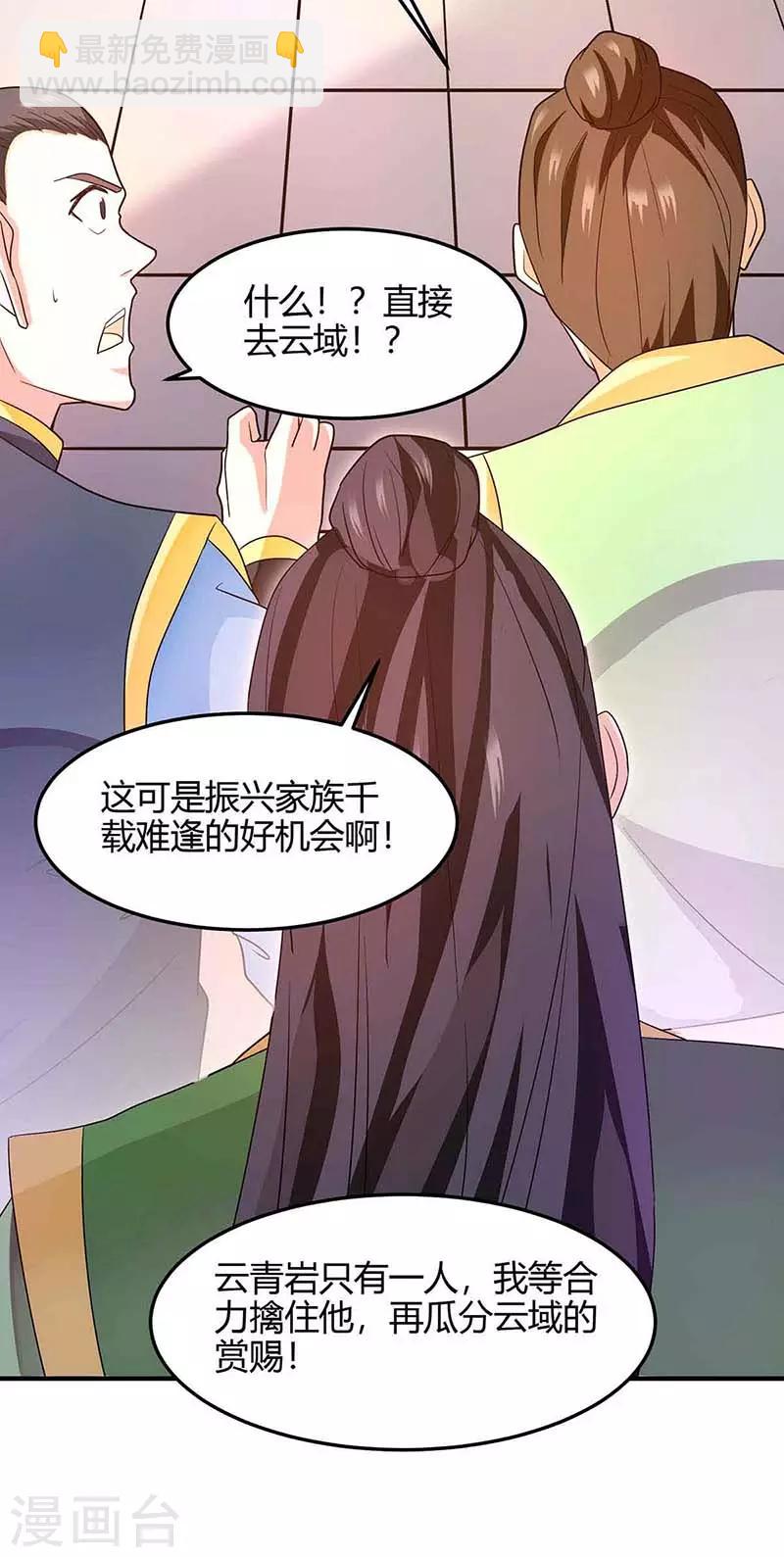 第120话 亲自报仇-第120话