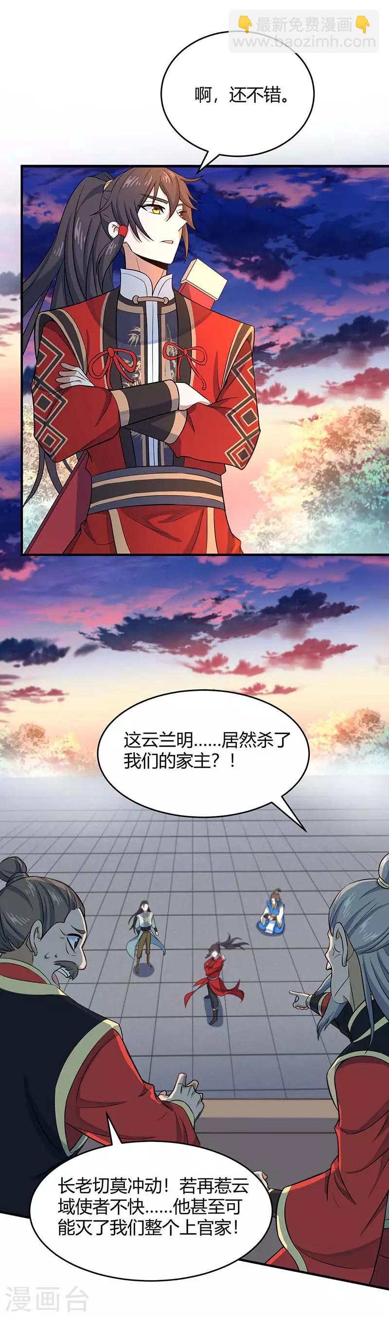 第120话 亲自报仇-第120话